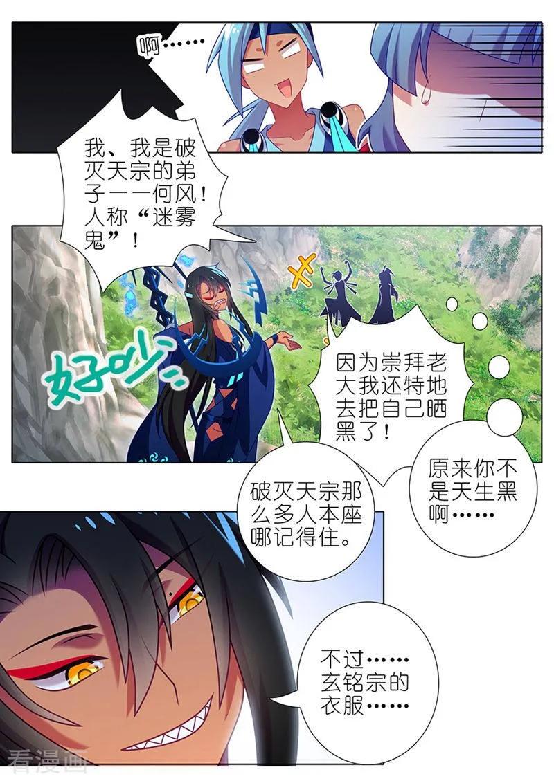 《我家大师兄脑子有坑》漫画最新章节第387坑 死到临头不忘发卡免费下拉式在线观看章节第【2】张图片