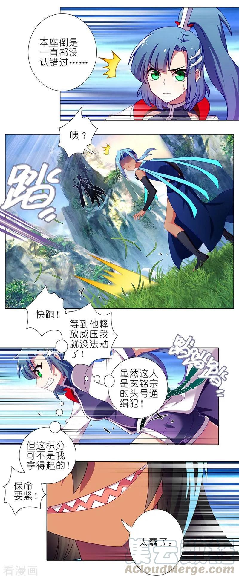 《我家大师兄脑子有坑》漫画最新章节第387坑 死到临头不忘发卡免费下拉式在线观看章节第【3】张图片