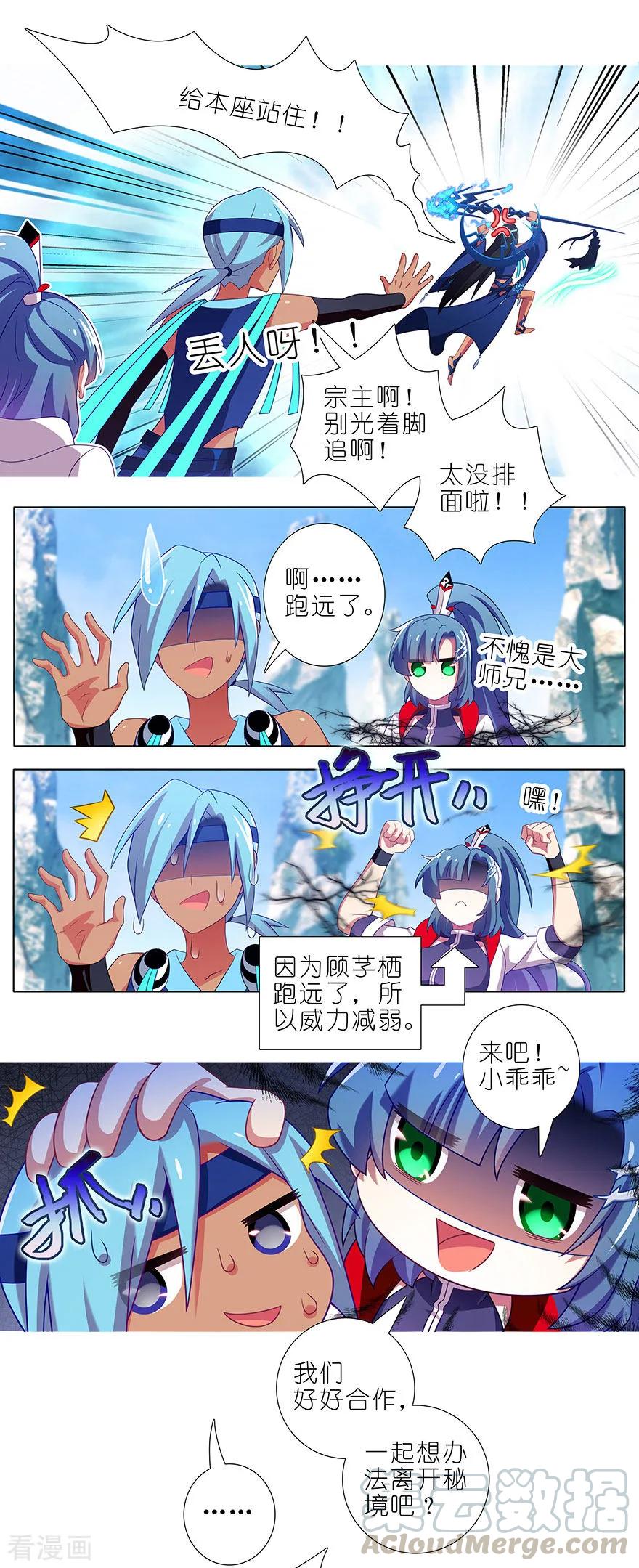 《我家大师兄脑子有坑》漫画最新章节第394坑 切磋？说谎！免费下拉式在线观看章节第【3】张图片