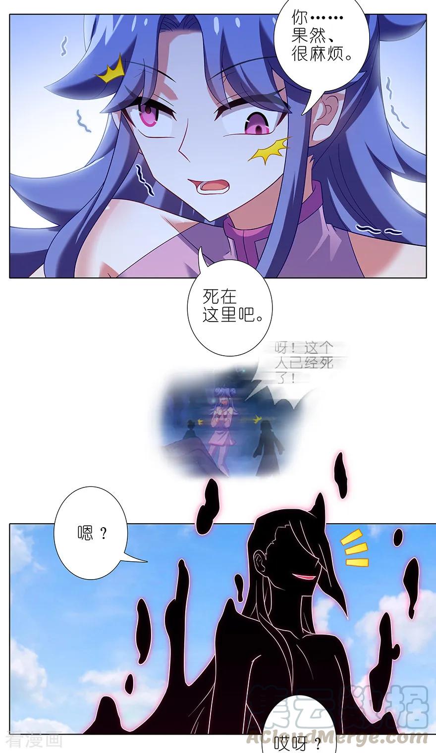 《我家大师兄脑子有坑》漫画最新章节第395坑 危险逼近！免费下拉式在线观看章节第【5】张图片