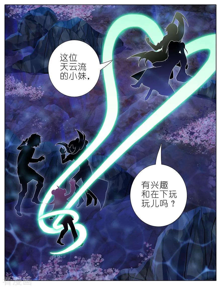 《我家大师兄脑子有坑》漫画最新章节第398坑 来玩儿吗？我可以！免费下拉式在线观看章节第【6】张图片