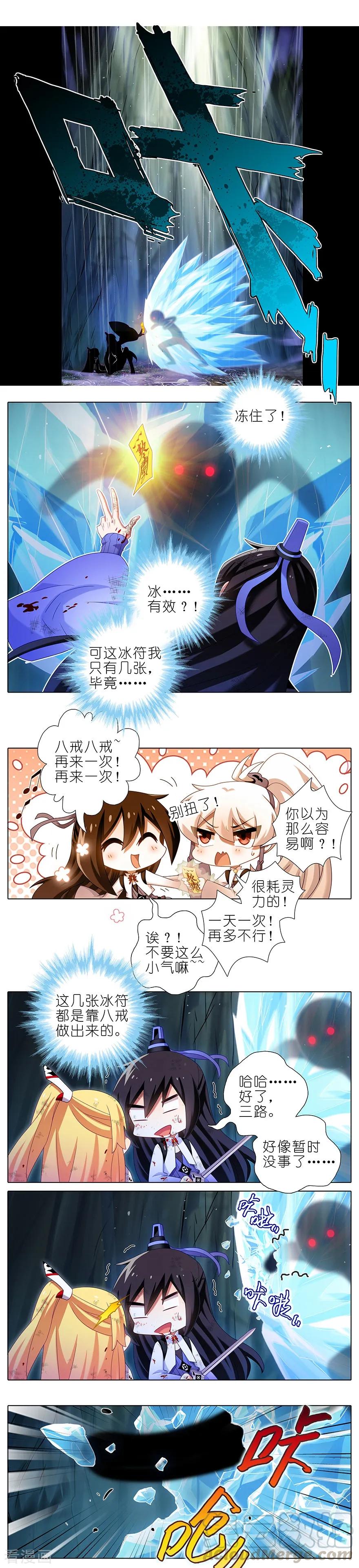 《我家大师兄脑子有坑》漫画最新章节第400坑 修仙界“人工智障”？免费下拉式在线观看章节第【3】张图片