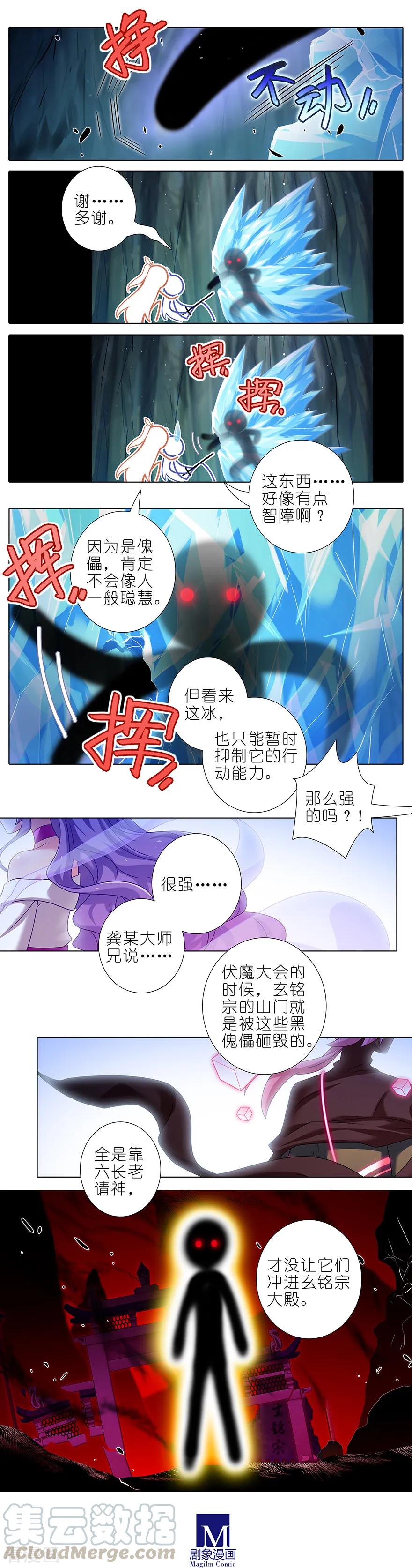 《我家大师兄脑子有坑》漫画最新章节第400坑 修仙界“人工智障”？免费下拉式在线观看章节第【5】张图片