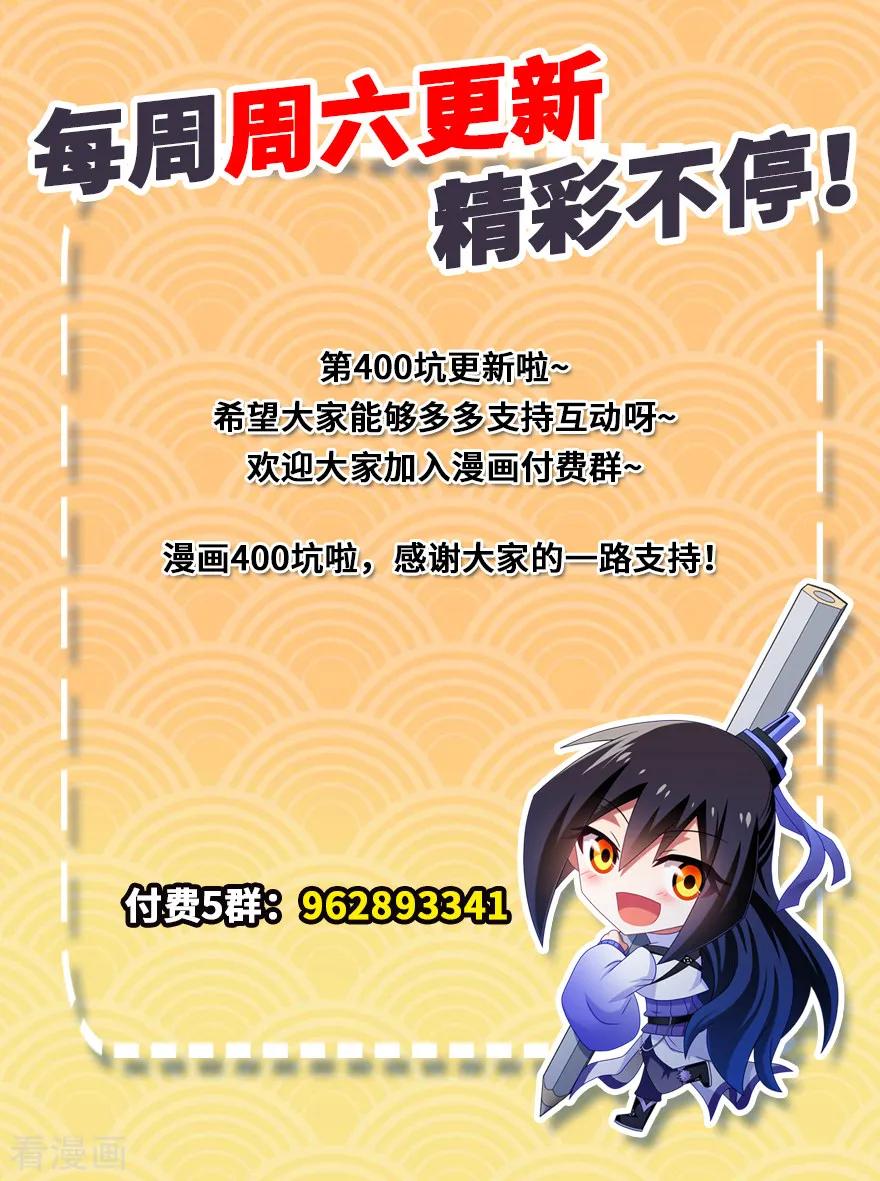 《我家大师兄脑子有坑》漫画最新章节第400坑 修仙界“人工智障”？免费下拉式在线观看章节第【6】张图片