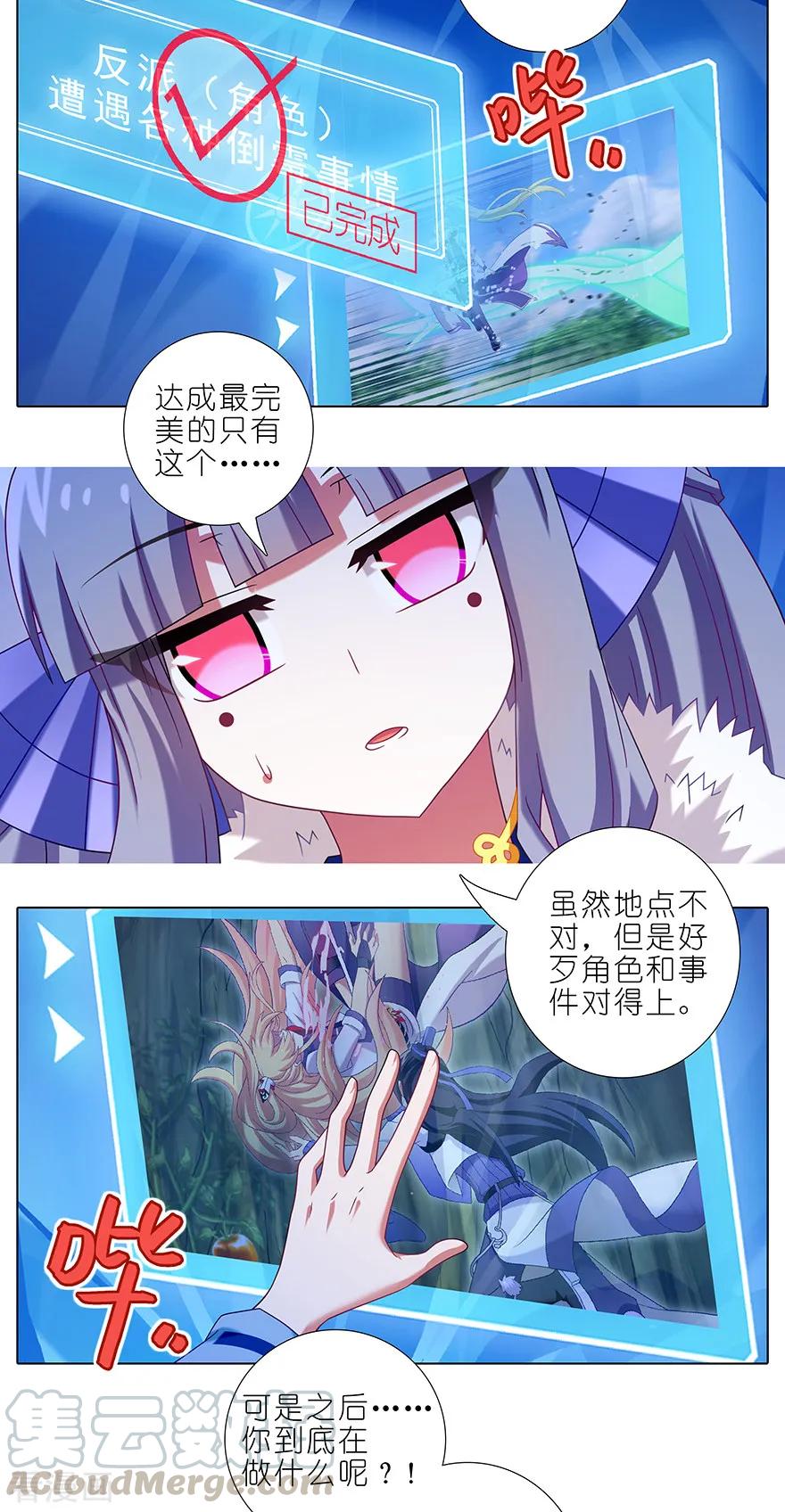 《我家大师兄脑子有坑》漫画最新章节第405坑 相遇即是“缘”免费下拉式在线观看章节第【3】张图片