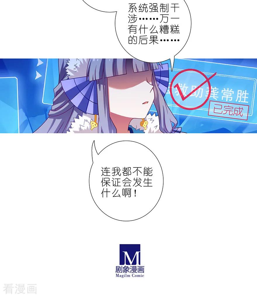 《我家大师兄脑子有坑》漫画最新章节第405坑 相遇即是“缘”免费下拉式在线观看章节第【4】张图片