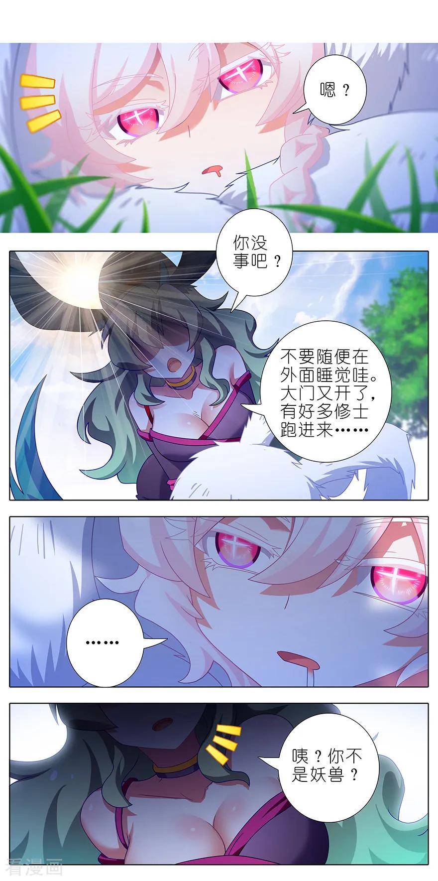 《我家大师兄脑子有坑》漫画最新章节第405坑 相遇即是“缘”免费下拉式在线观看章节第【8】张图片