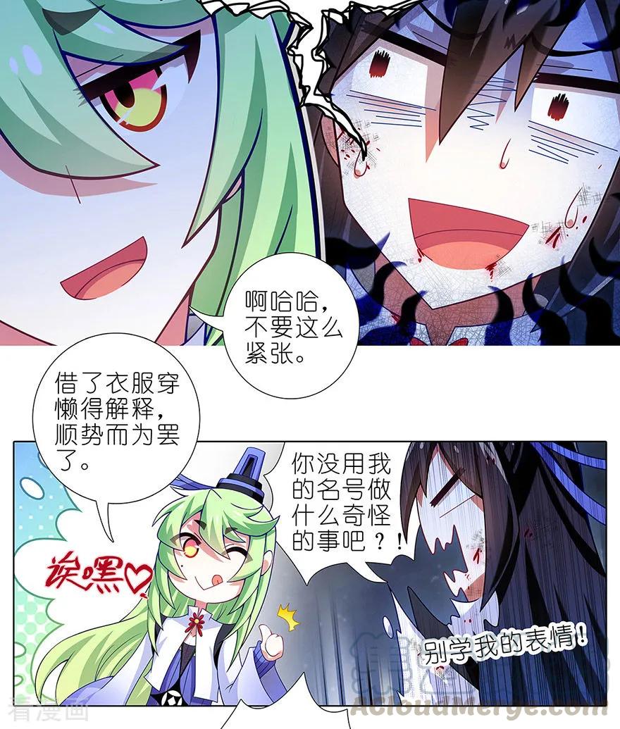 《我家大师兄脑子有坑》漫画最新章节第416坑 甩锅第一名免费下拉式在线观看章节第【7】张图片