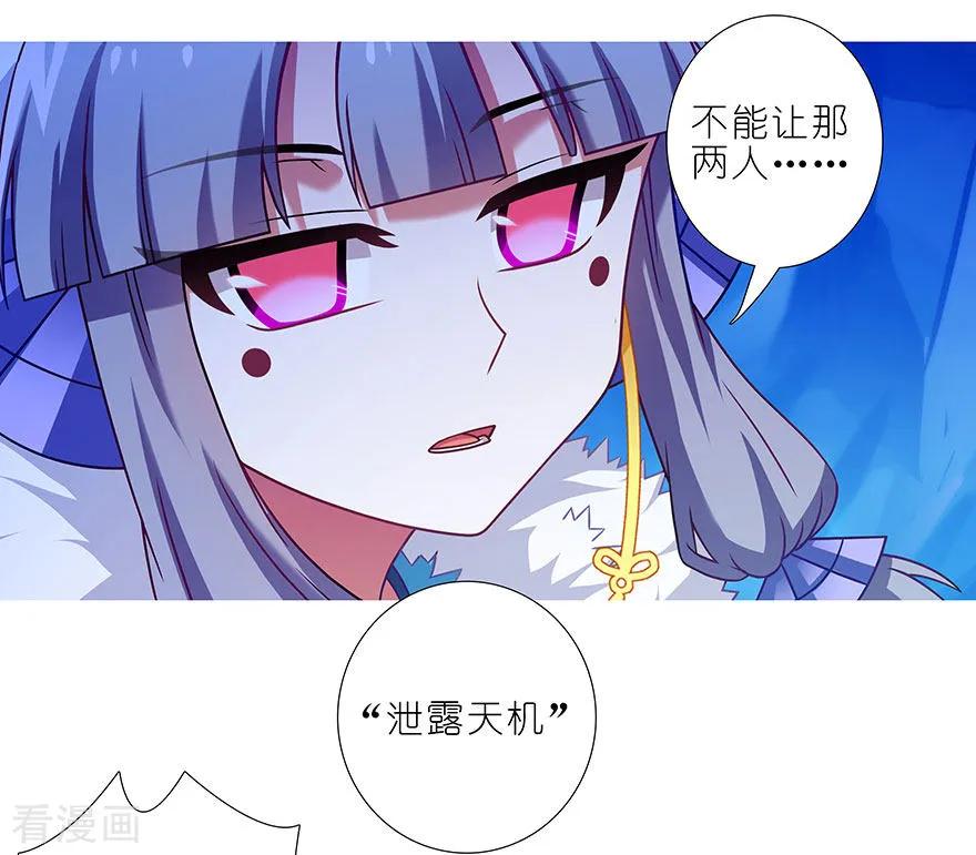 《我家大师兄脑子有坑》漫画最新章节第417坑 天道的干扰免费下拉式在线观看章节第【5】张图片