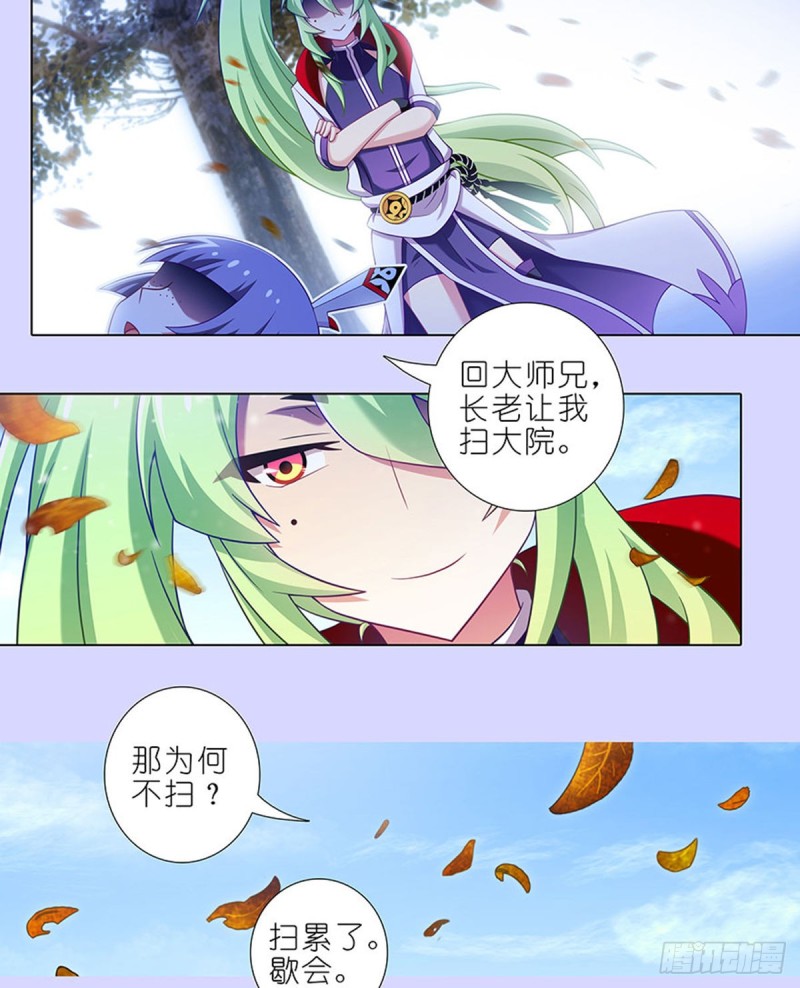 《我家大师兄脑子有坑》漫画最新章节第421-422坑 修心免费下拉式在线观看章节第【11】张图片