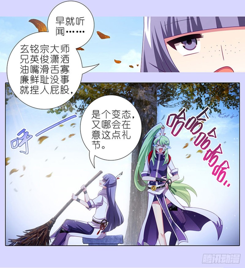 《我家大师兄脑子有坑》漫画最新章节第421-422坑 修心免费下拉式在线观看章节第【13】张图片