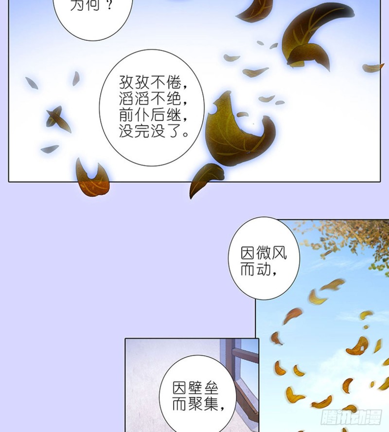 《我家大师兄脑子有坑》漫画最新章节第421-422坑 修心免费下拉式在线观看章节第【16】张图片