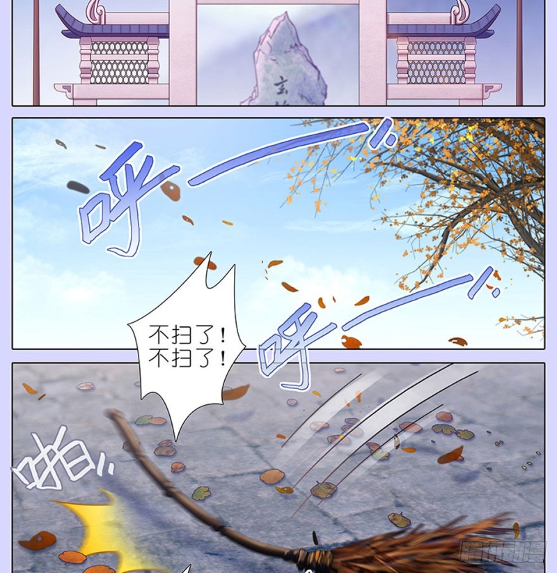 《我家大师兄脑子有坑》漫画最新章节第421-422坑 修心免费下拉式在线观看章节第【2】张图片