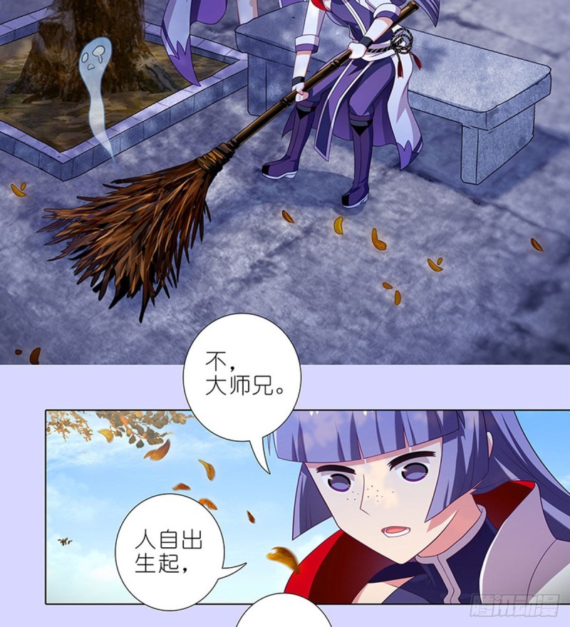 《我家大师兄脑子有坑》漫画最新章节第421-422坑 修心免费下拉式在线观看章节第【21】张图片