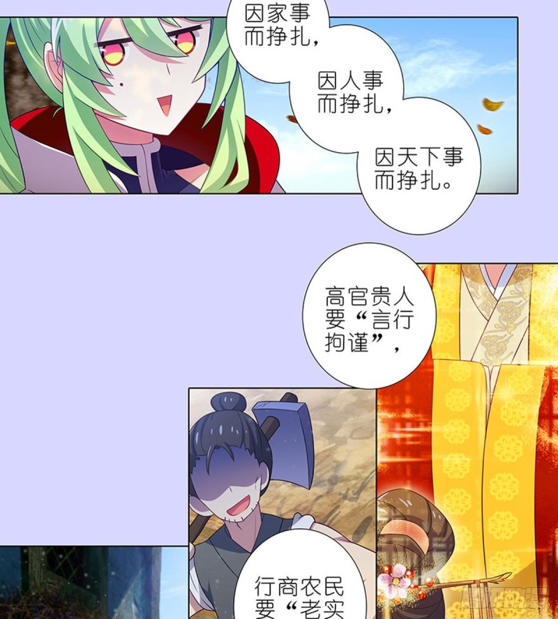 《我家大师兄脑子有坑》漫画最新章节第421-422坑 修心免费下拉式在线观看章节第【22】张图片