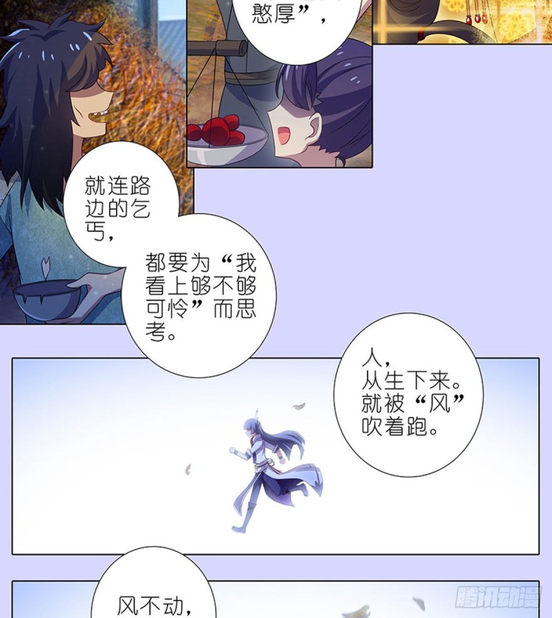 《我家大师兄脑子有坑》漫画最新章节第421-422坑 修心免费下拉式在线观看章节第【23】张图片