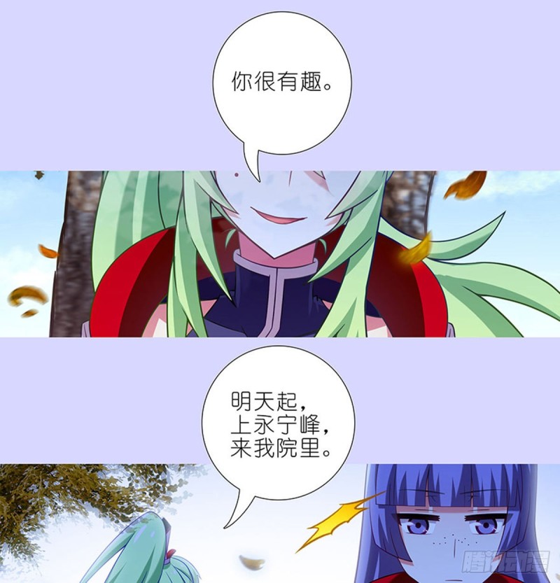 《我家大师兄脑子有坑》漫画最新章节第421-422坑 修心免费下拉式在线观看章节第【25】张图片