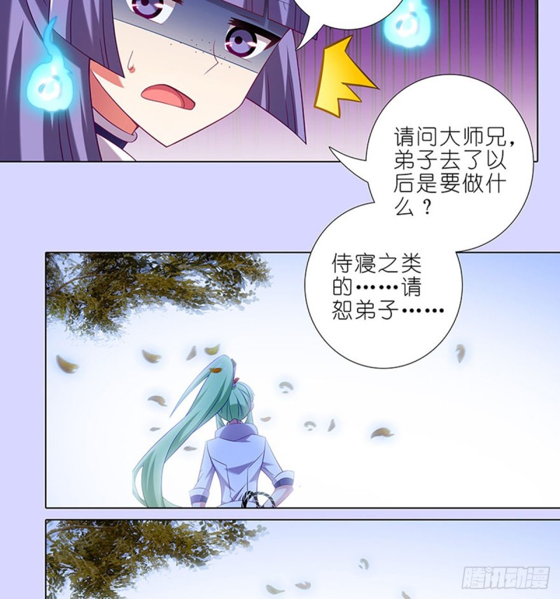 《我家大师兄脑子有坑》漫画最新章节第421-422坑 修心免费下拉式在线观看章节第【27】张图片