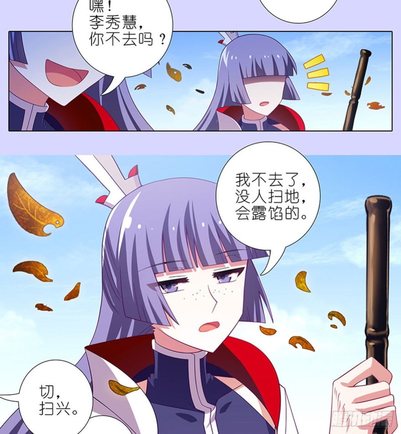 《我家大师兄脑子有坑》漫画最新章节第421-422坑 修心免费下拉式在线观看章节第【5】张图片