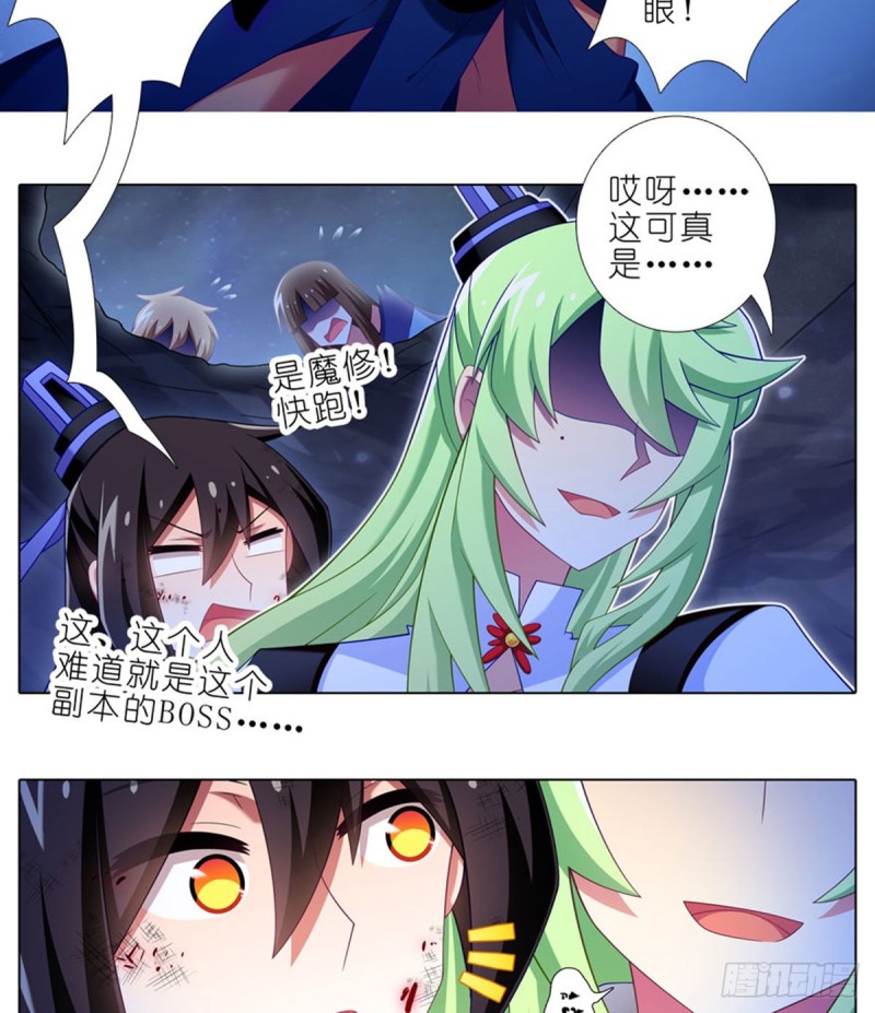 《我家大师兄脑子有坑》漫画最新章节第423坑 别立FLAG！免费下拉式在线观看章节第【14】张图片