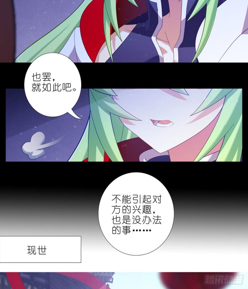 《我家大师兄脑子有坑》漫画最新章节第423坑 别立FLAG！免费下拉式在线观看章节第【4】张图片