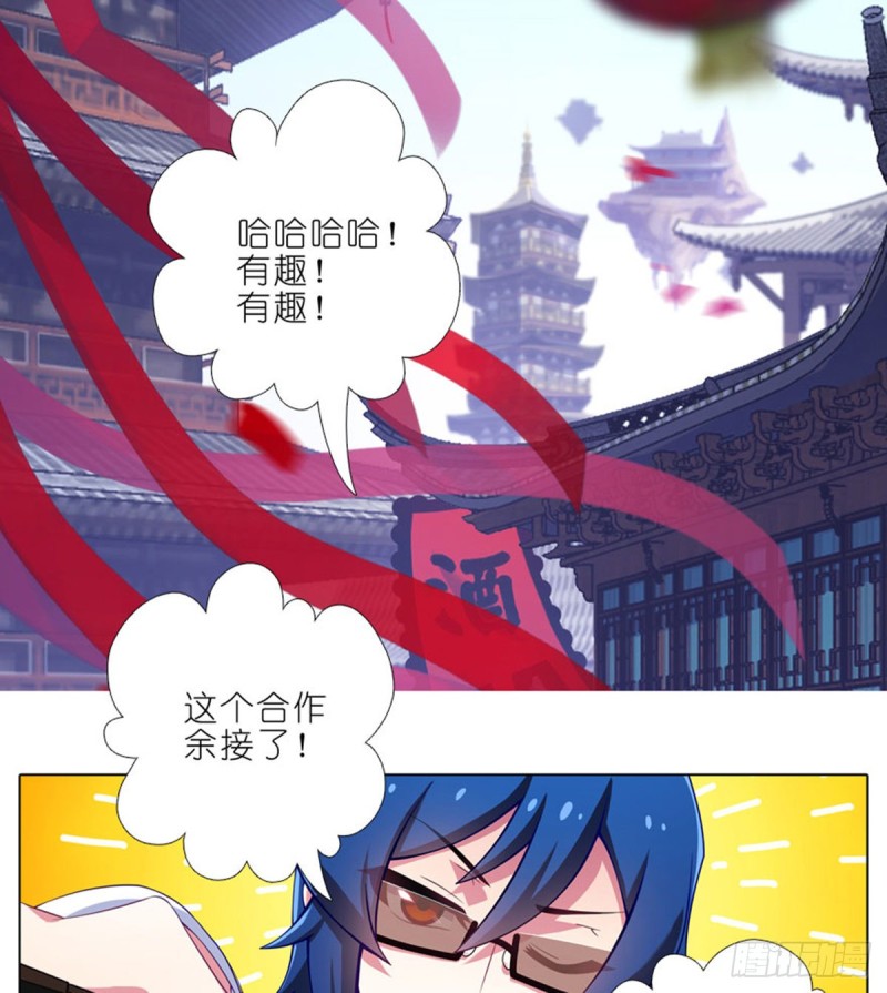 《我家大师兄脑子有坑》漫画最新章节第423坑 别立FLAG！免费下拉式在线观看章节第【5】张图片