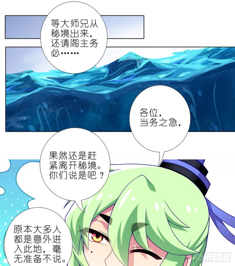 《我家大师兄脑子有坑》漫画最新章节第423坑 别立FLAG！免费下拉式在线观看章节第【7】张图片