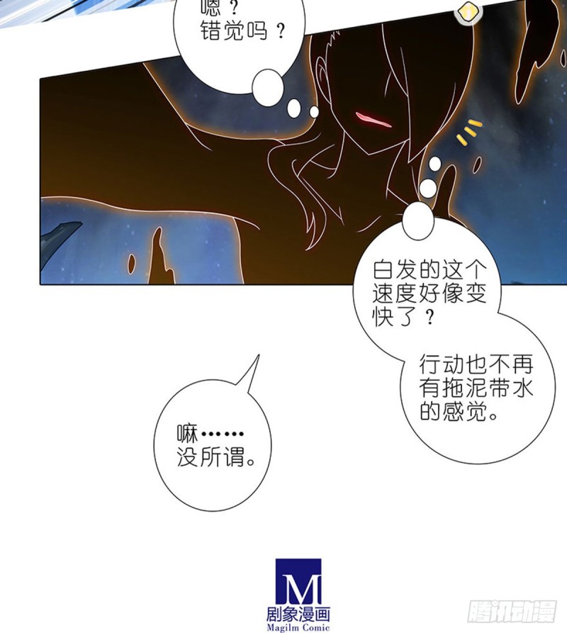 《我家大师兄脑子有坑》漫画最新章节第427坑 逍遥门二弟子印飞星免费下拉式在线观看章节第【12】张图片