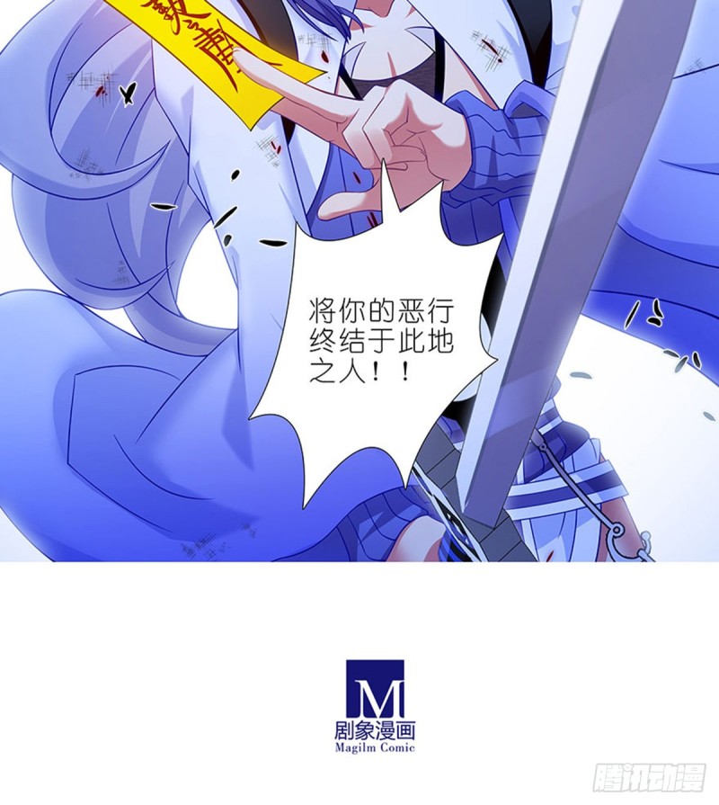 《我家大师兄脑子有坑》漫画最新章节第427坑 逍遥门二弟子印飞星免费下拉式在线观看章节第【18】张图片