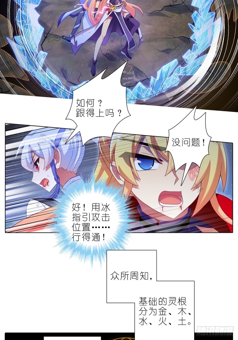 《我家大师兄脑子有坑》漫画最新章节第429坑  猜猜我是谁免费下拉式在线观看章节第【3】张图片