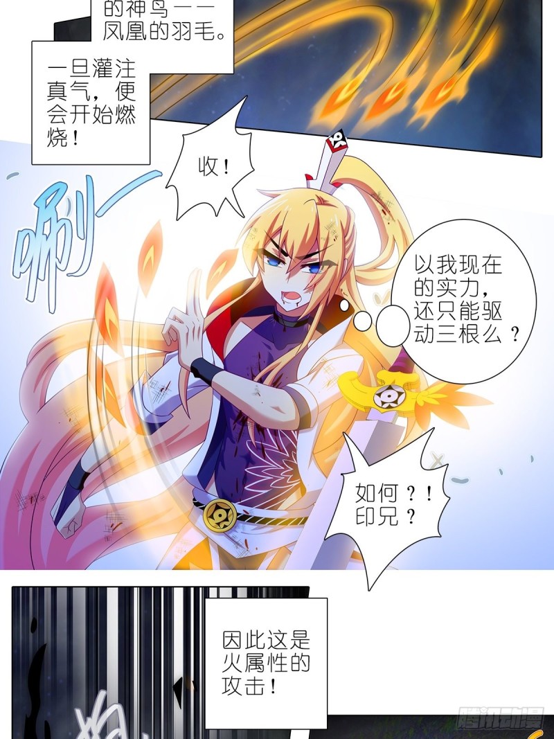 《我家大师兄脑子有坑》漫画最新章节第429坑  猜猜我是谁免费下拉式在线观看章节第【9】张图片