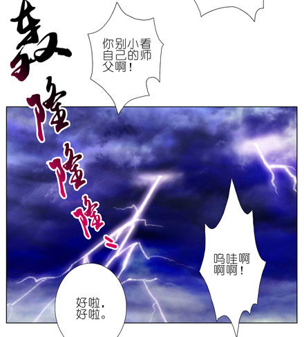 《我家大师兄脑子有坑》漫画最新章节第47坑 抓紧我免费下拉式在线观看章节第【10】张图片