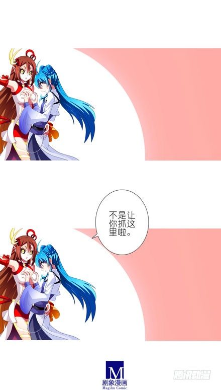 《我家大师兄脑子有坑》漫画最新章节第47坑 抓紧我免费下拉式在线观看章节第【15】张图片