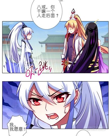 《我家大师兄脑子有坑》漫画最新章节第47坑 抓紧我免费下拉式在线观看章节第【4】张图片