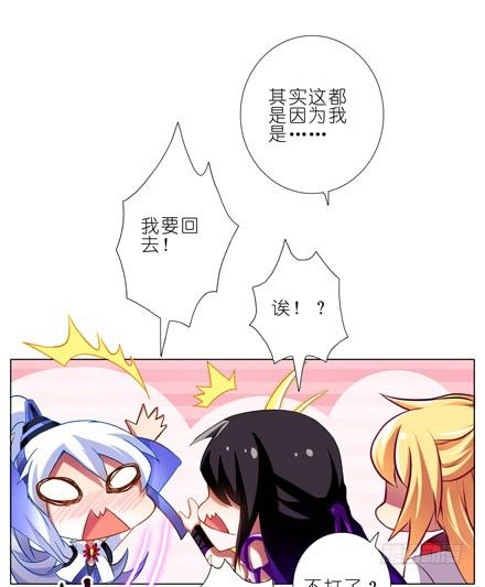 《我家大师兄脑子有坑》漫画最新章节第47坑 抓紧我免费下拉式在线观看章节第【7】张图片