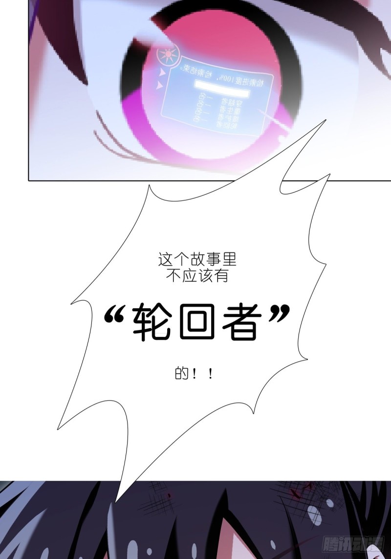 《我家大师兄脑子有坑》漫画最新章节第434坑故事里不应该有“他”免费下拉式在线观看章节第【14】张图片