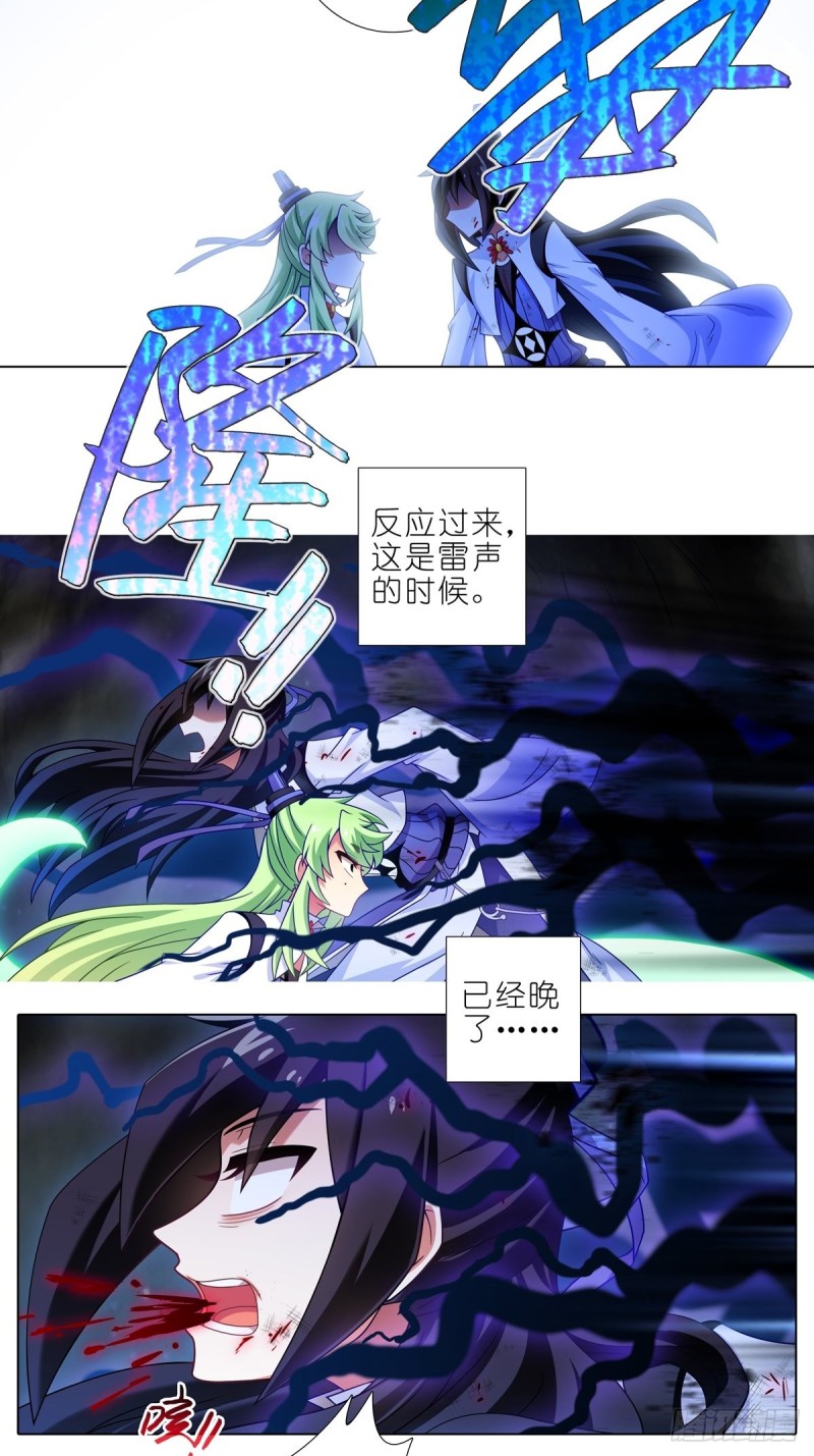 《我家大师兄脑子有坑》漫画最新章节第434坑故事里不应该有“他”免费下拉式在线观看章节第【3】张图片