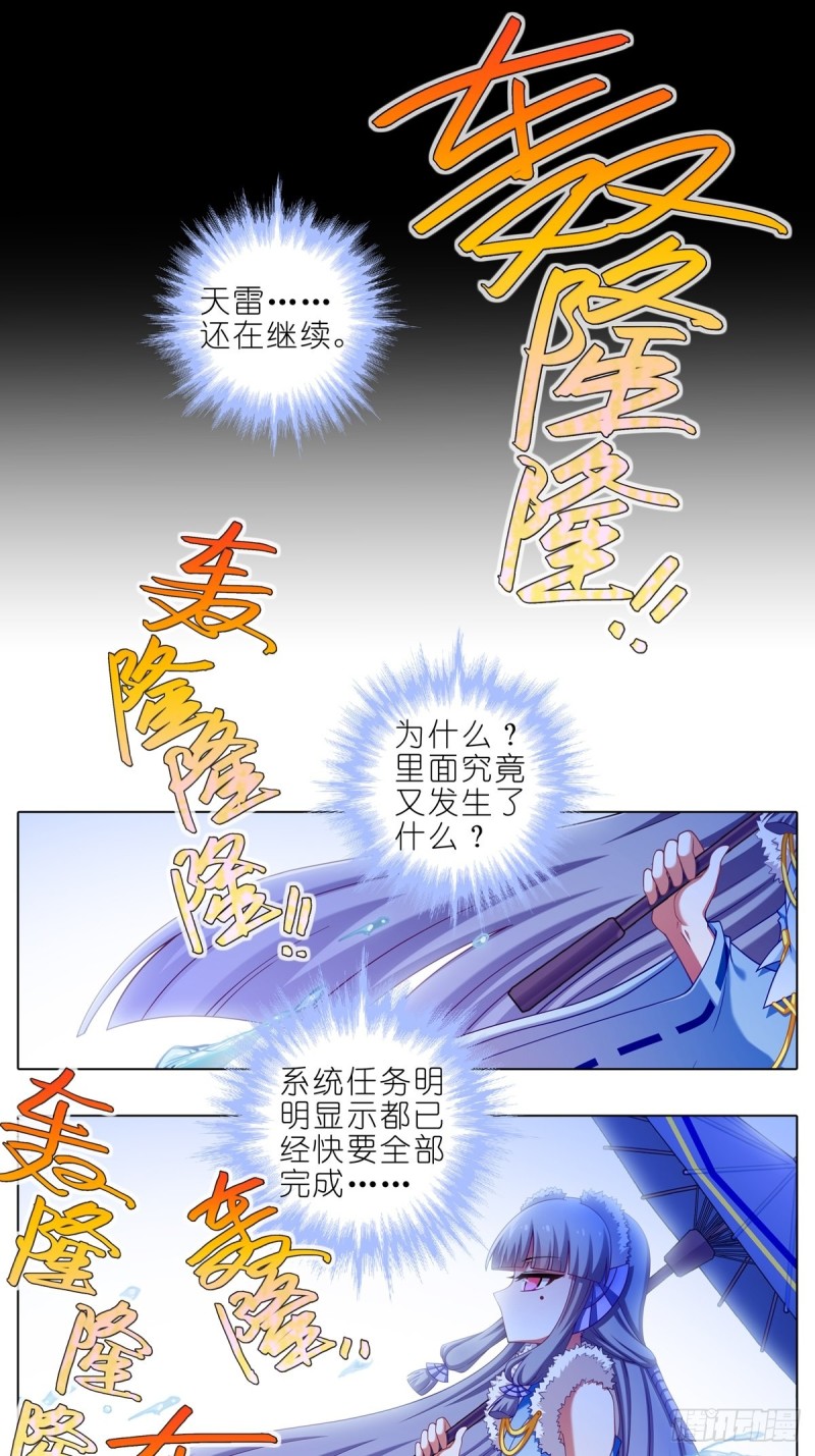 《我家大师兄脑子有坑》漫画最新章节第434坑故事里不应该有“他”免费下拉式在线观看章节第【5】张图片