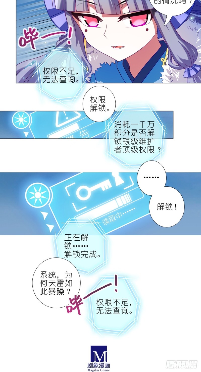 《我家大师兄脑子有坑》漫画最新章节第434坑故事里不应该有“他”免费下拉式在线观看章节第【8】张图片