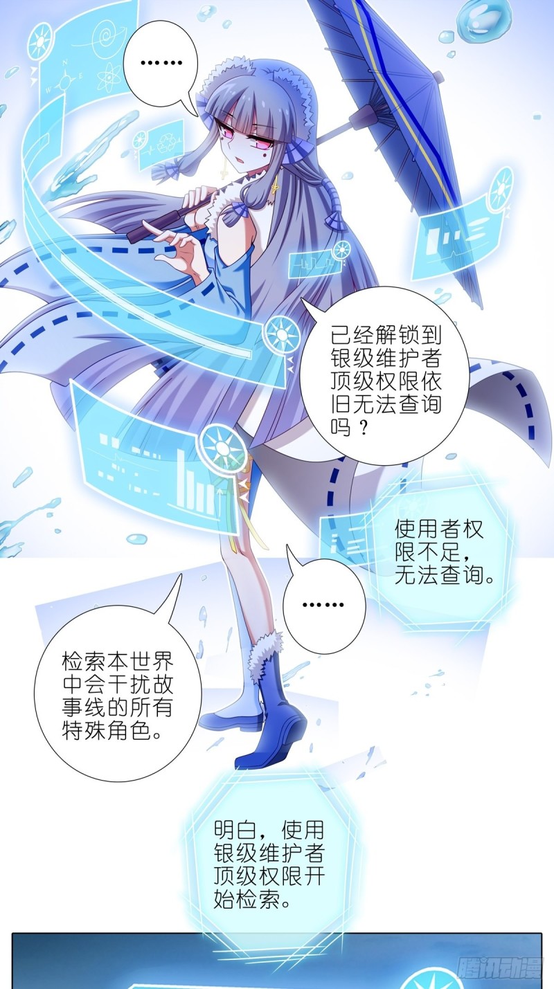 《我家大师兄脑子有坑》漫画最新章节第434坑故事里不应该有“他”免费下拉式在线观看章节第【9】张图片