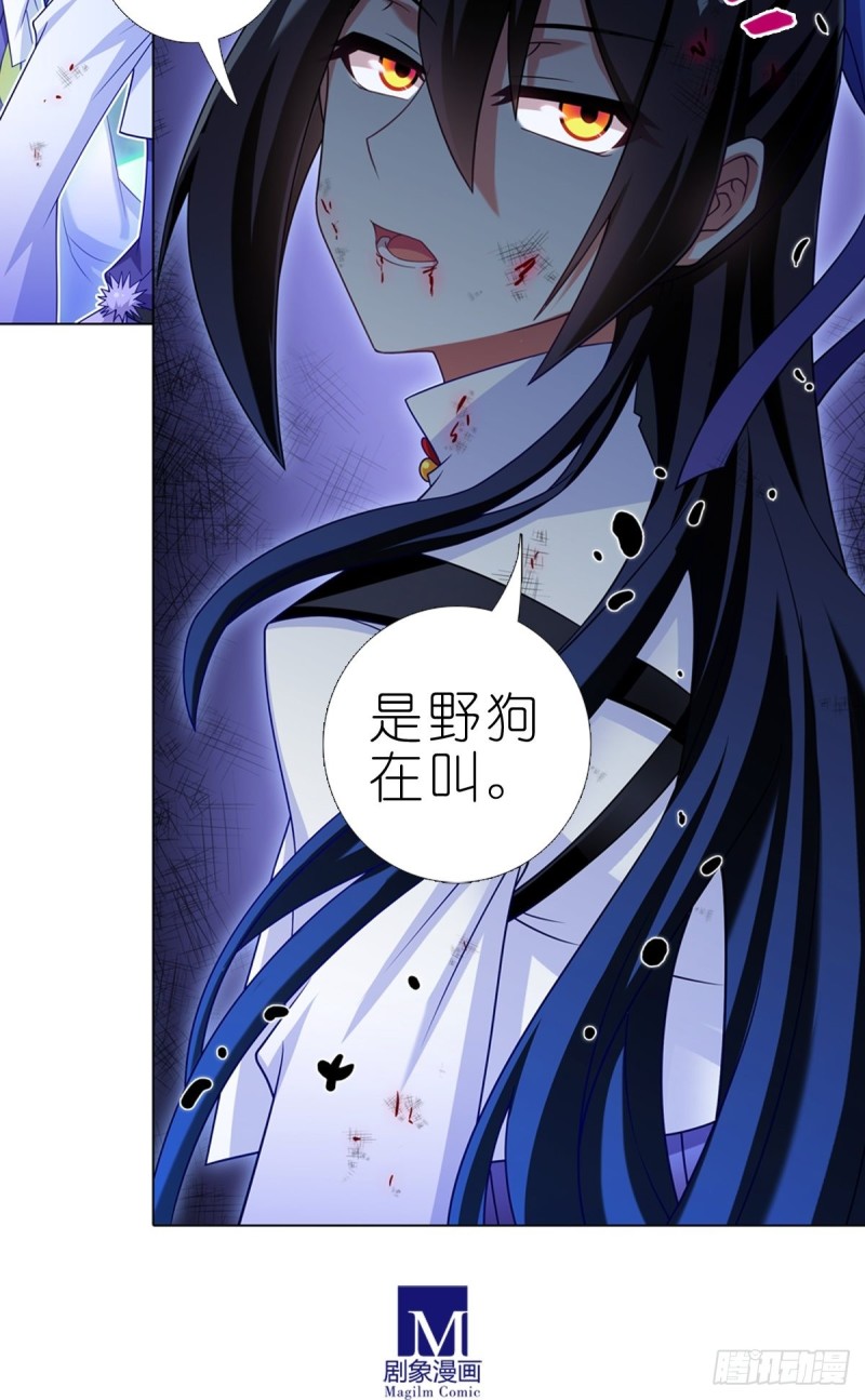 《我家大师兄脑子有坑》漫画最新章节第435坑是谁在叫？！免费下拉式在线观看章节第【14】张图片