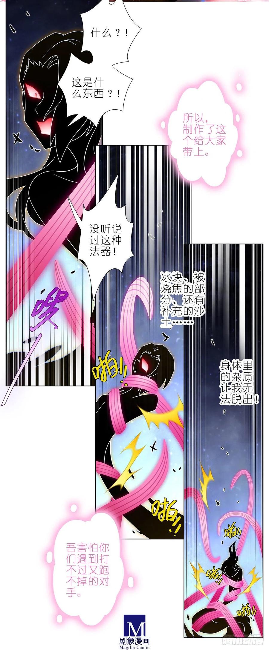 《我家大师兄脑子有坑》漫画最新章节第441坑 战斗的代价免费下拉式在线观看章节第【12】张图片