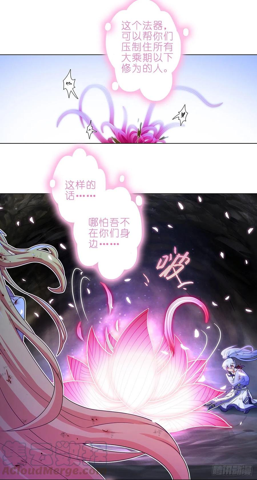 《我家大师兄脑子有坑》漫画最新章节第441坑 战斗的代价免费下拉式在线观看章节第【13】张图片