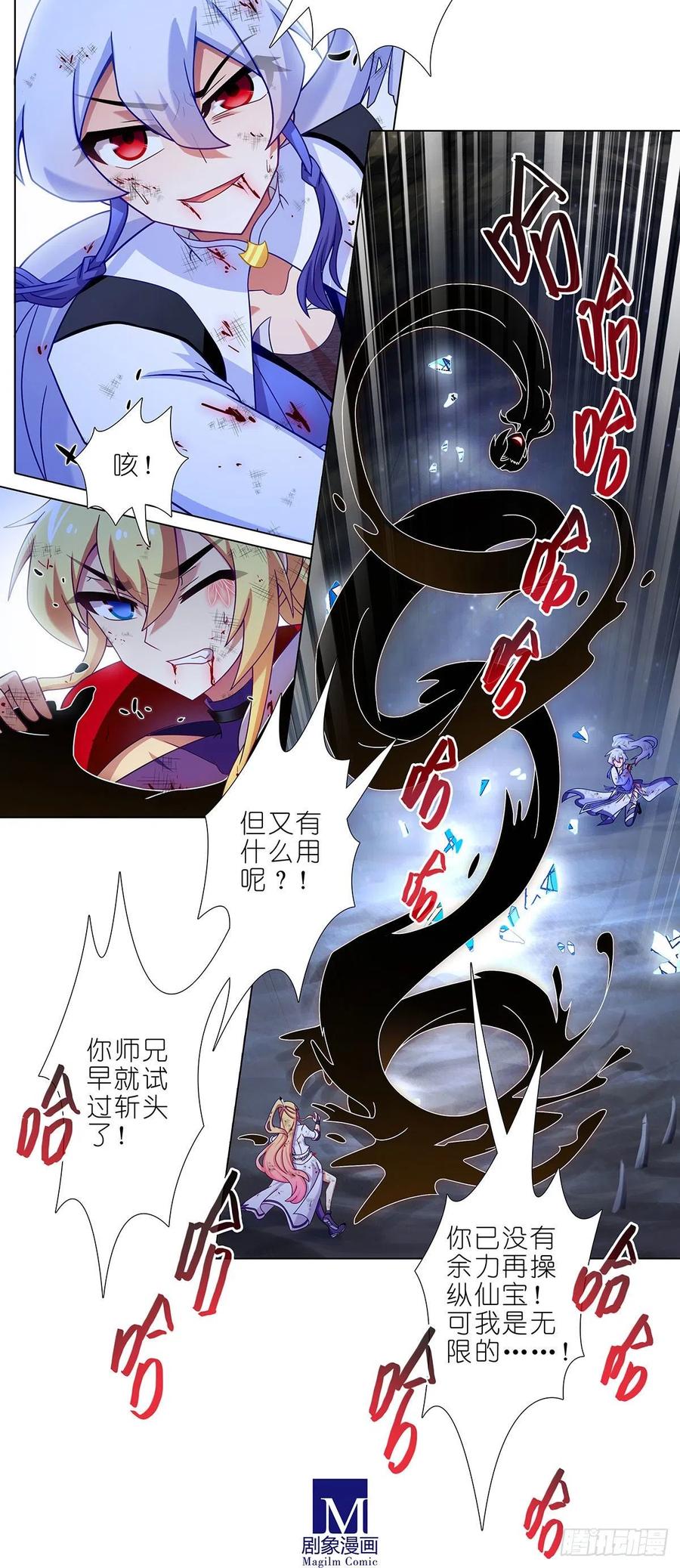 《我家大师兄脑子有坑》漫画最新章节第441坑 战斗的代价免费下拉式在线观看章节第【8】张图片