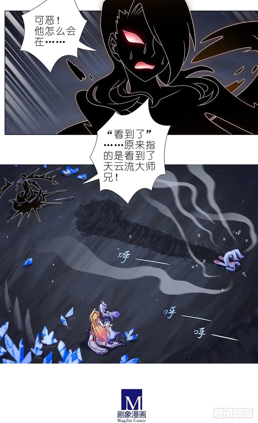 《我家大师兄脑子有坑》漫画最新章节第443坑 是谁……打我！？免费下拉式在线观看章节第【10】张图片