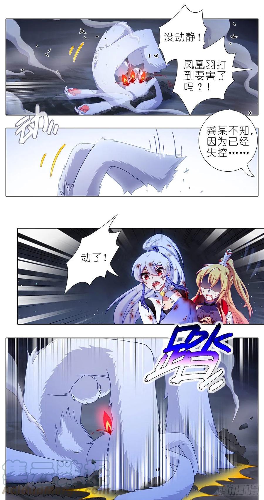 《我家大师兄脑子有坑》漫画最新章节第443坑 是谁……打我！？免费下拉式在线观看章节第【11】张图片