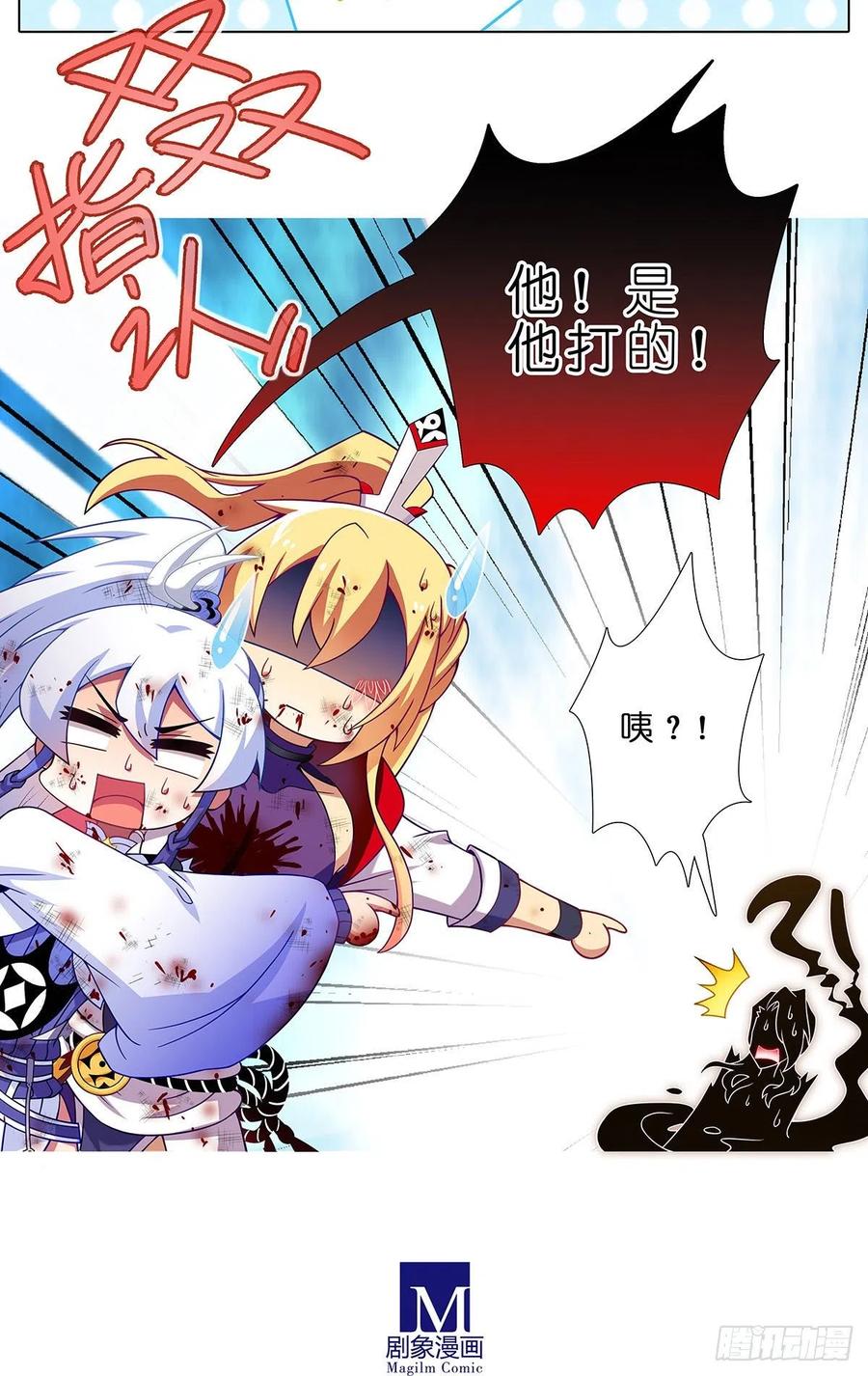 《我家大师兄脑子有坑》漫画最新章节第443坑 是谁……打我！？免费下拉式在线观看章节第【14】张图片