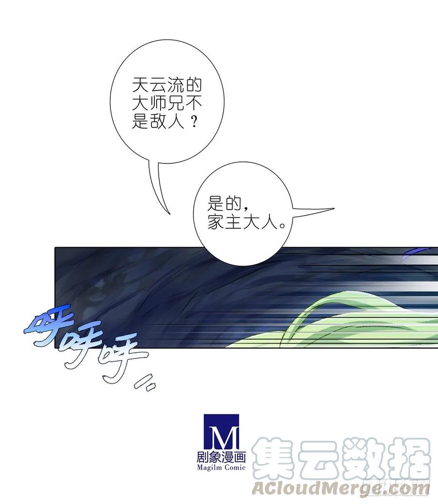 《我家大师兄脑子有坑》漫画最新章节第443坑 是谁……打我！？免费下拉式在线观看章节第【5】张图片