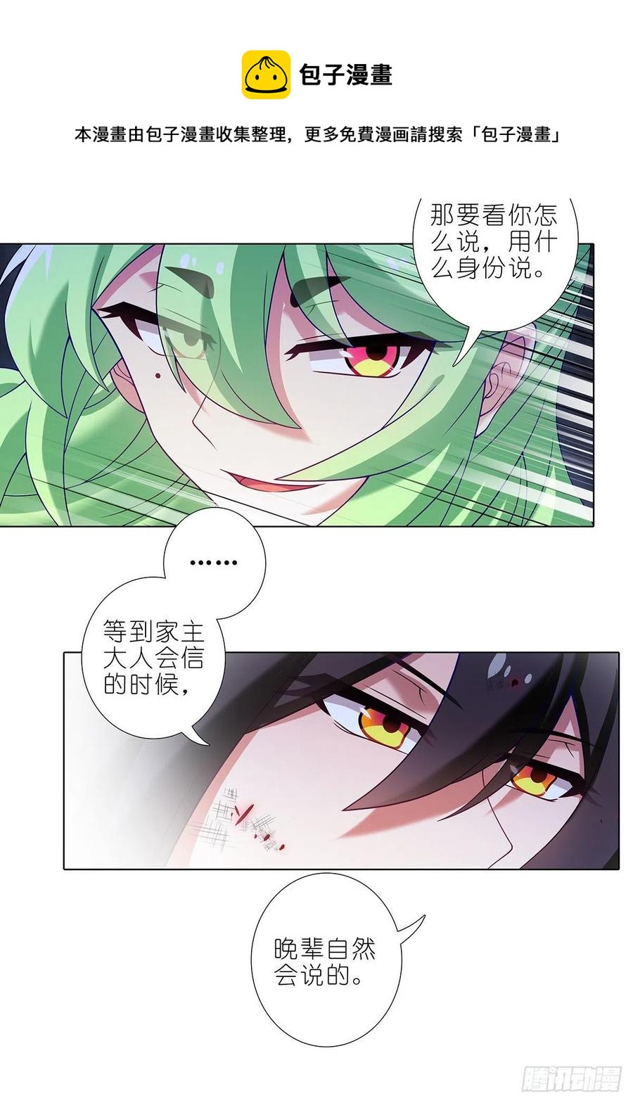 《我家大师兄脑子有坑》漫画最新章节第443坑 是谁……打我！？免费下拉式在线观看章节第【8】张图片