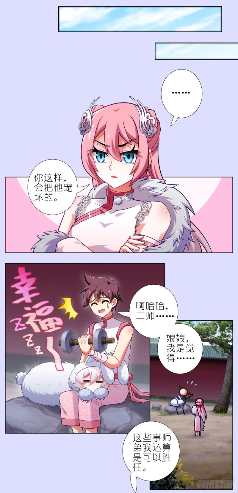 《我家大师兄脑子有坑》漫画最新章节第447坑 大师兄，我们回去免费下拉式在线观看章节第【11】张图片